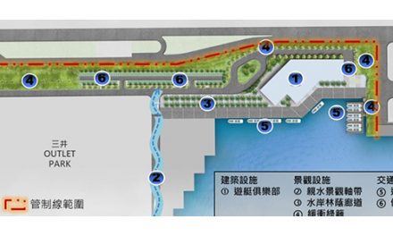 Port of Taichung to announce invitation to bid on new marina district for the development of water-related tourism and recreation