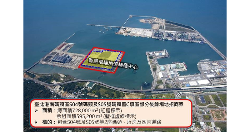 Taipei Port Set to step up as Smart Car Logistics Port