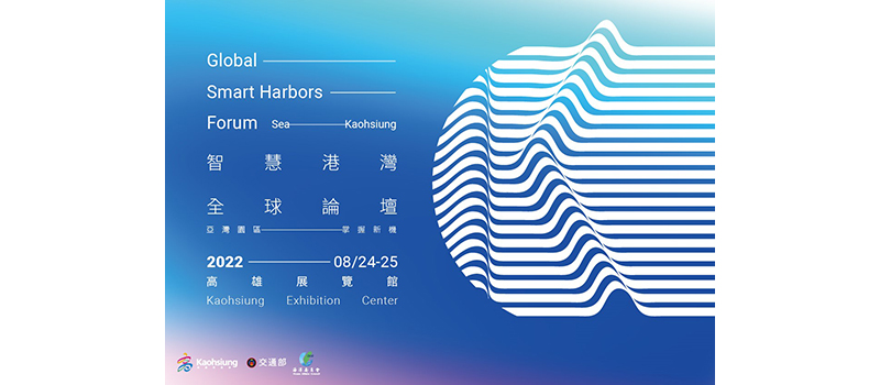 2022 Global Smart Harbors Forum turns the spotlight on digital transformation and smart port developments