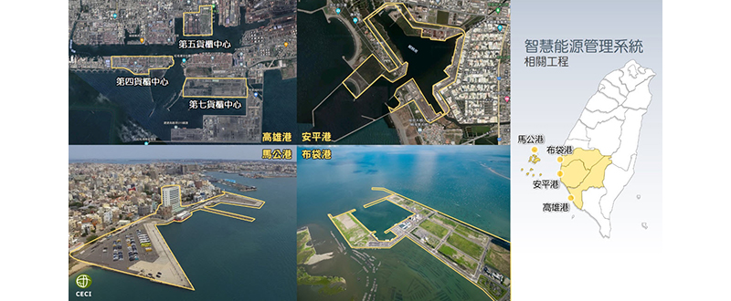 Kaohsiung Port moves toward smart energy management system