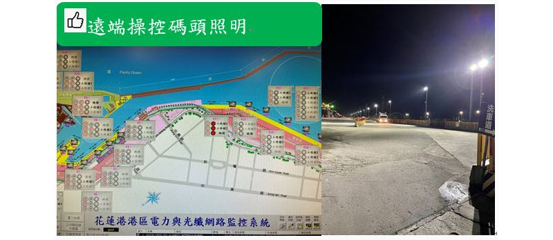 Hualien Port uses smart terminal lighting system to improve operational efficiency and safety
