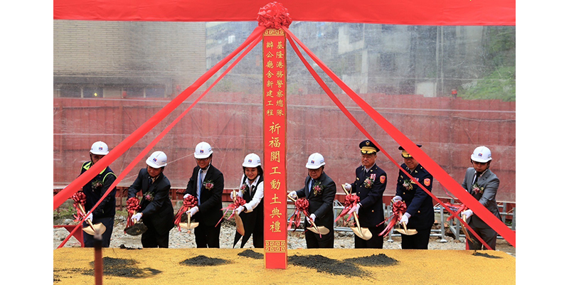 New Keelung Port Police Office Building launched